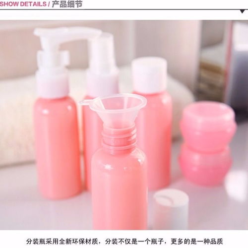 旅行分装瓶套装 轻装上阵的洗漱收纳智慧