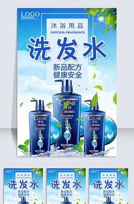 自然的咏叹，善待发丝，善待地球 —— 简约植物洗护海报设计构思实录
