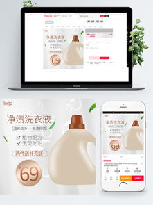 极简之美 素色洗发水PPT元素设计灵感与千图网免费资源指南