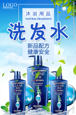 洗发水广告海报设计图创意指南